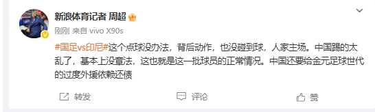 中国足球深陷金元泡沫后遗症 外援依赖症何时能解
