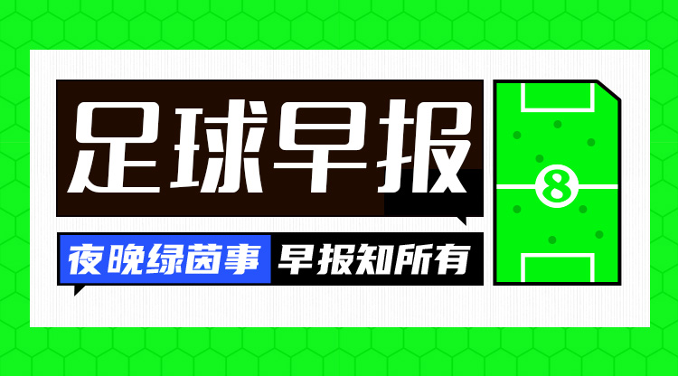 银河战舰强势挺进世俱杯八强